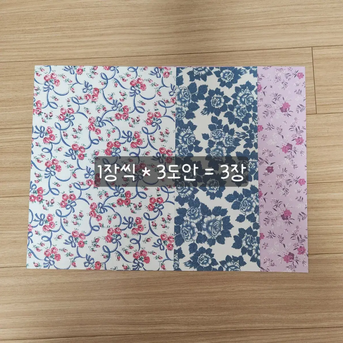 도안공개 빈티지 꽃 랩핑지 믹스 올블로거 랩믹 134장