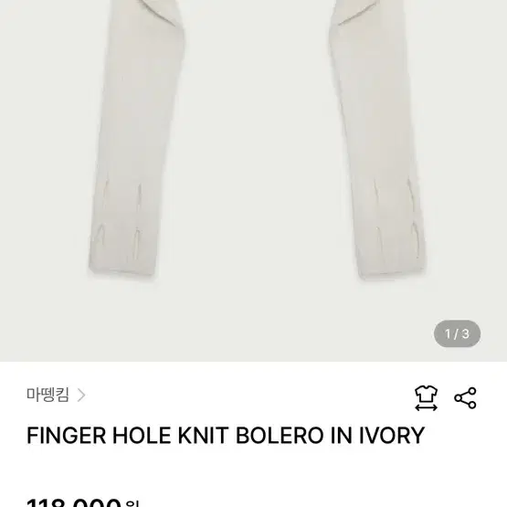 FINGER HOLE KNIT BOLERO 마뗑킴 볼레로 가디건