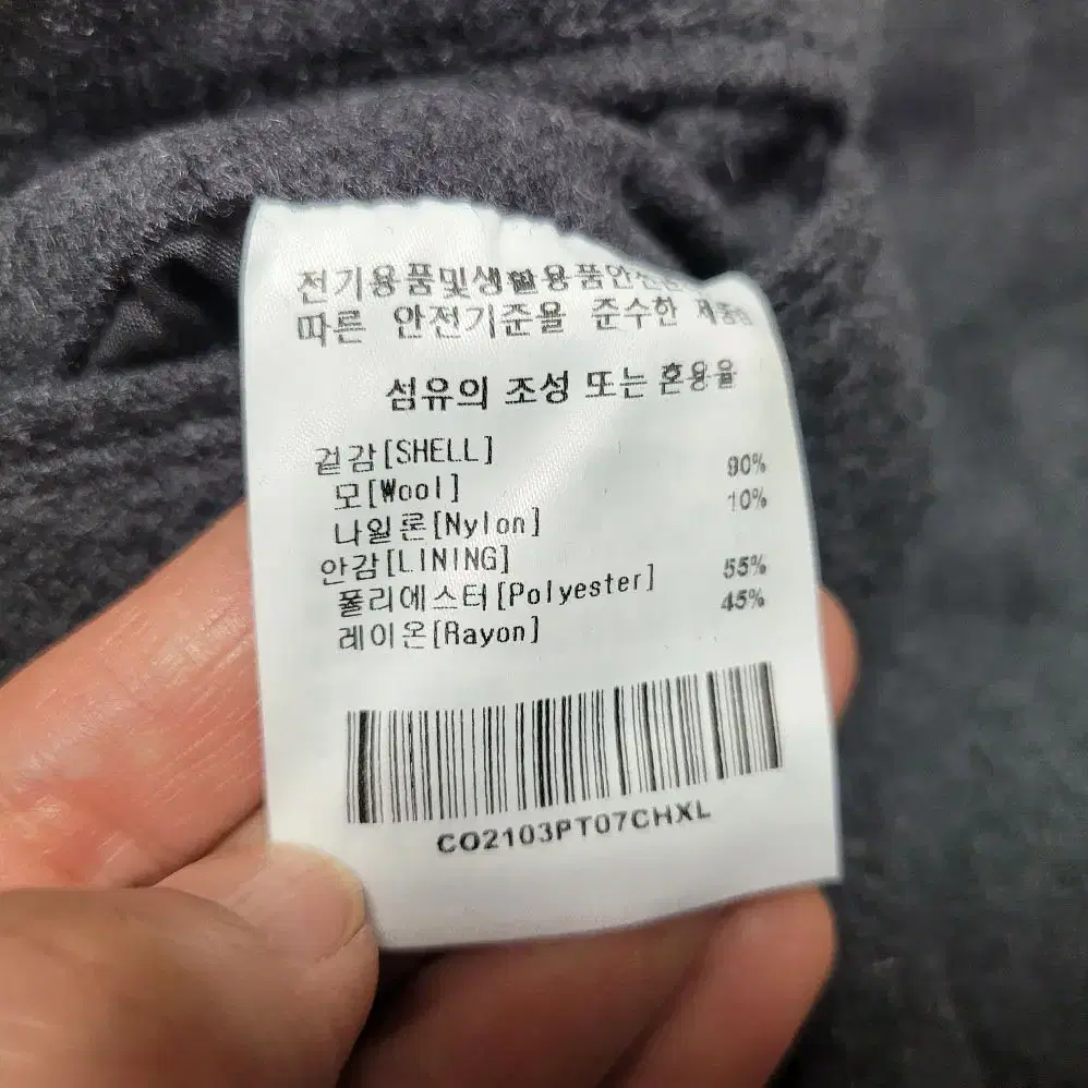 커버낫(COVERNAT) 먹그레이 모직팬츠 XL 새상품