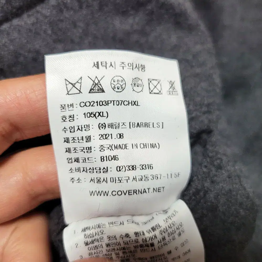 커버낫(COVERNAT) 먹그레이 모직팬츠 XL 새상품