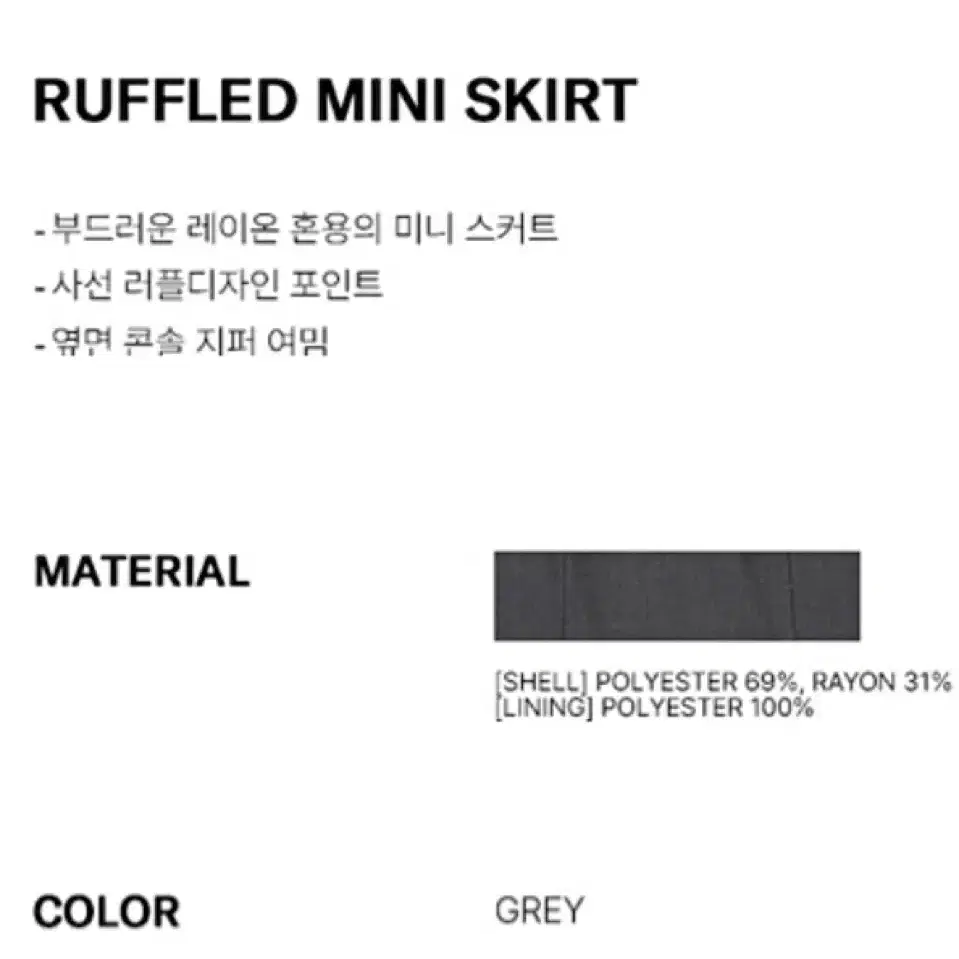 로우클래식 ruffled mini skirt (s)