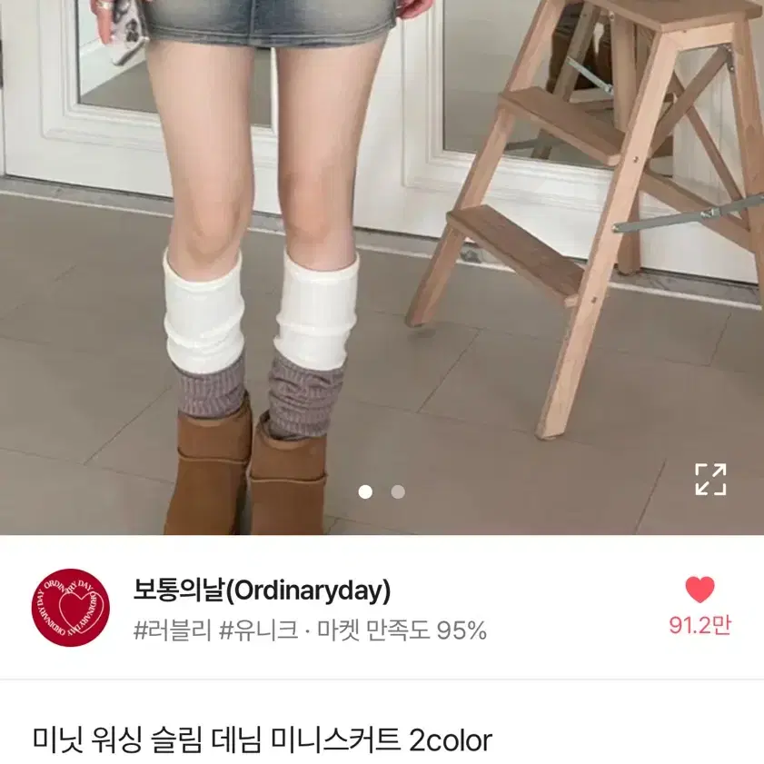 에이블리 보통의날 미닛 워싱 슬림 데님 미니스커트 치마 급전!!