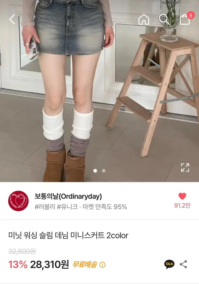 에이블리 보통의날 미닛 워싱 슬림 데님 미니스커트 치마 급전!!