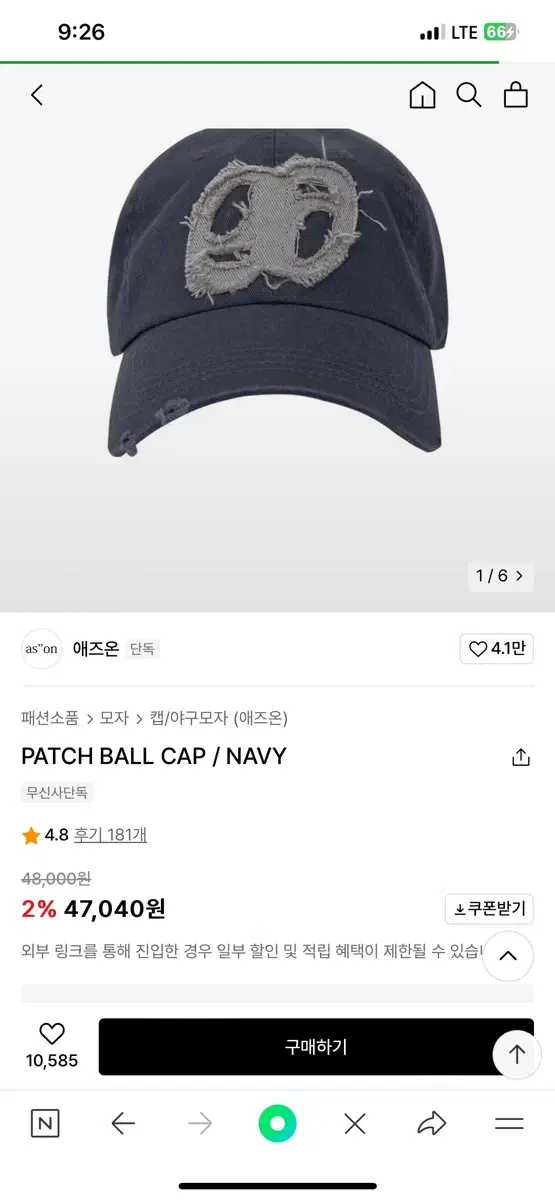 애즈온 PATCH BALL CAP 볼캡