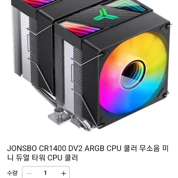 cpu 쿨러. 듀얼쿨링 ㅡ미사용