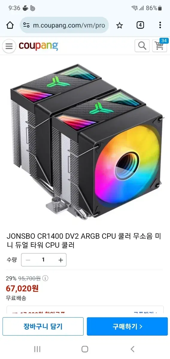 cpu 쿨러. 듀얼쿨링 ㅡ미사용