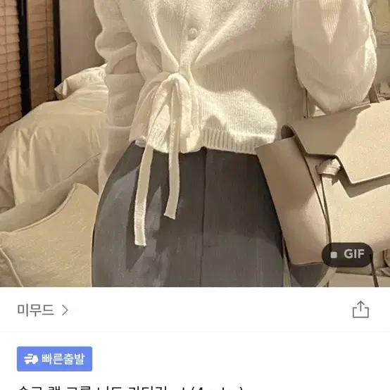 미무드 크롭 랩가디건