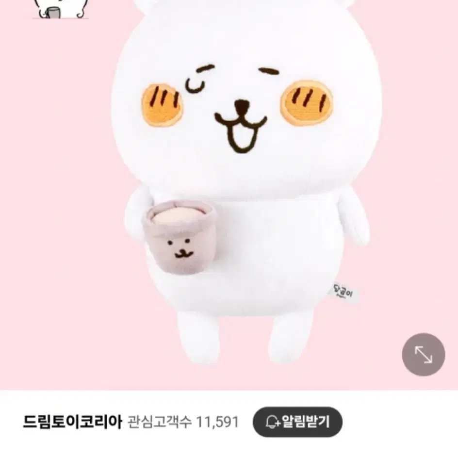 농담곰 티타임 인형 30cm 담곰이 정품