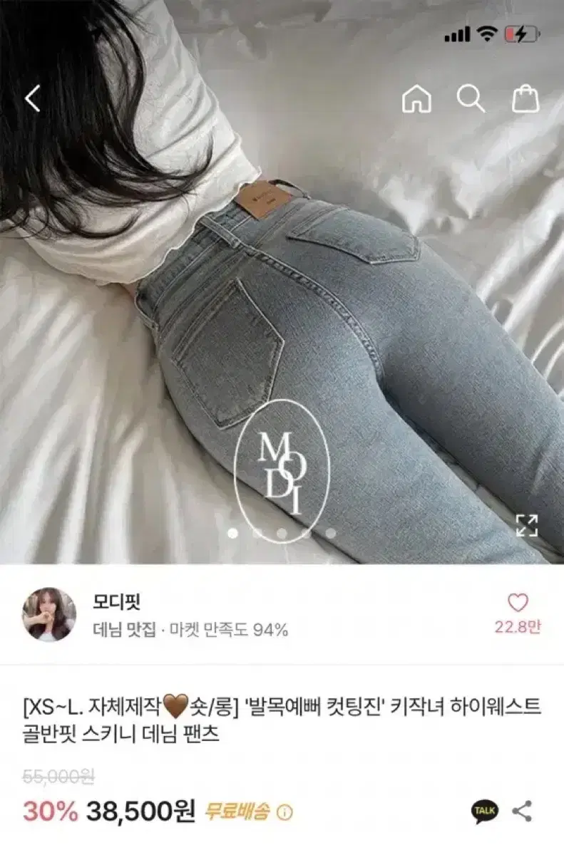 교신ㄱㄴ) 에이블리 스키니진 청바지