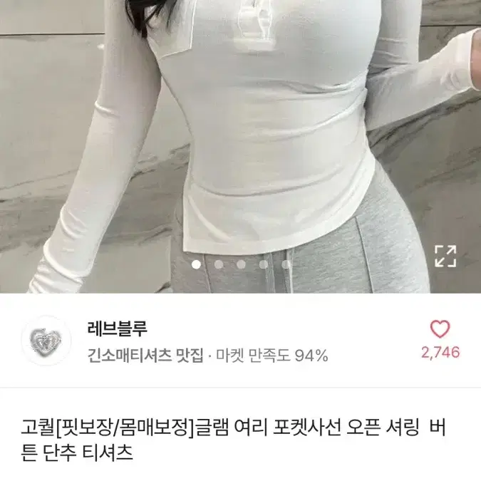 레브블루 글램 여리 단추 티셔츠