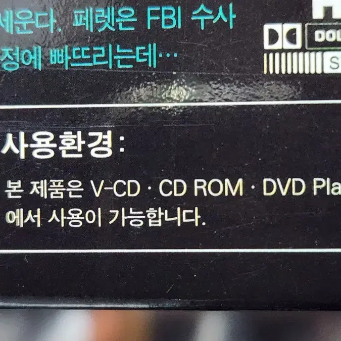 탱고와캐쉬 VCD(DVD겸용) 미개봉