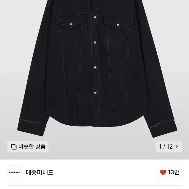 메종 미네드 RAVEN DENIM HOOD SHIRTS BLACK M