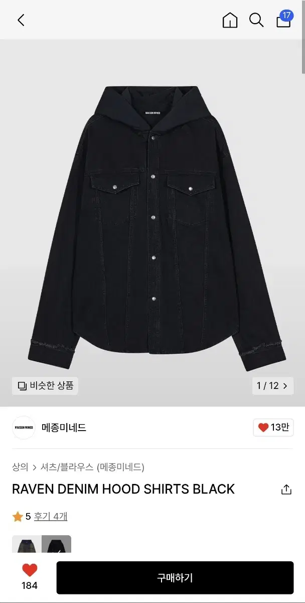 메종 미네드 RAVEN DENIM HOOD SHIRTS BLACK M