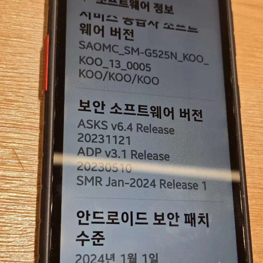 갤럭시X커버5(g525)팝니다