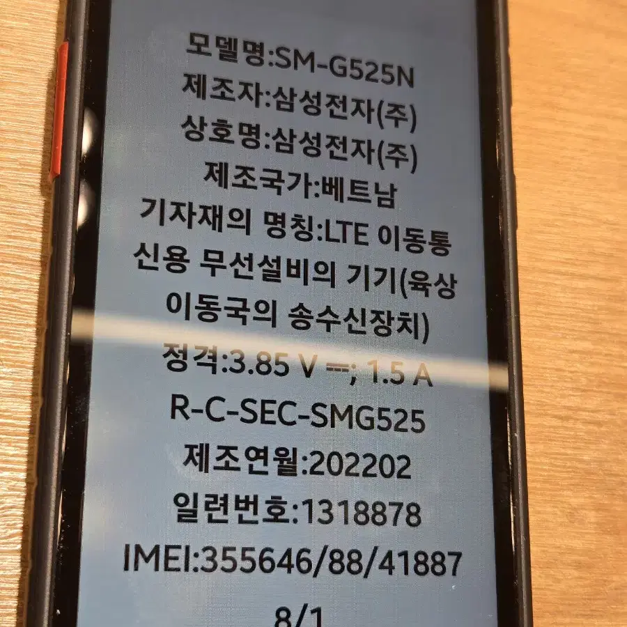 갤럭시X커버5(g525)팝니다