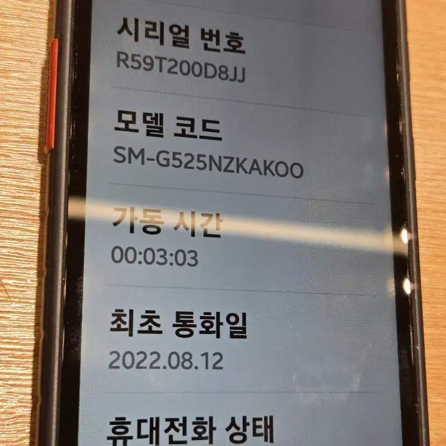 갤럭시X커버5(g525)팝니다