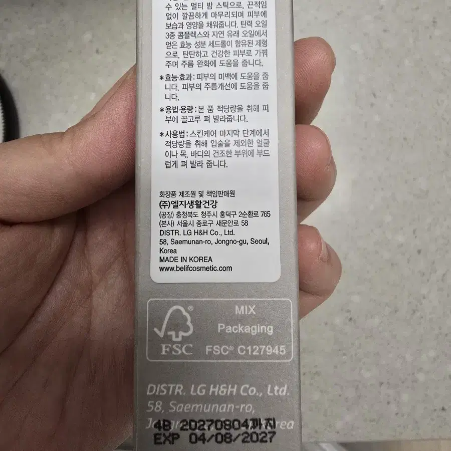 빌리프 모이스춰라이징 스틱밤7ml