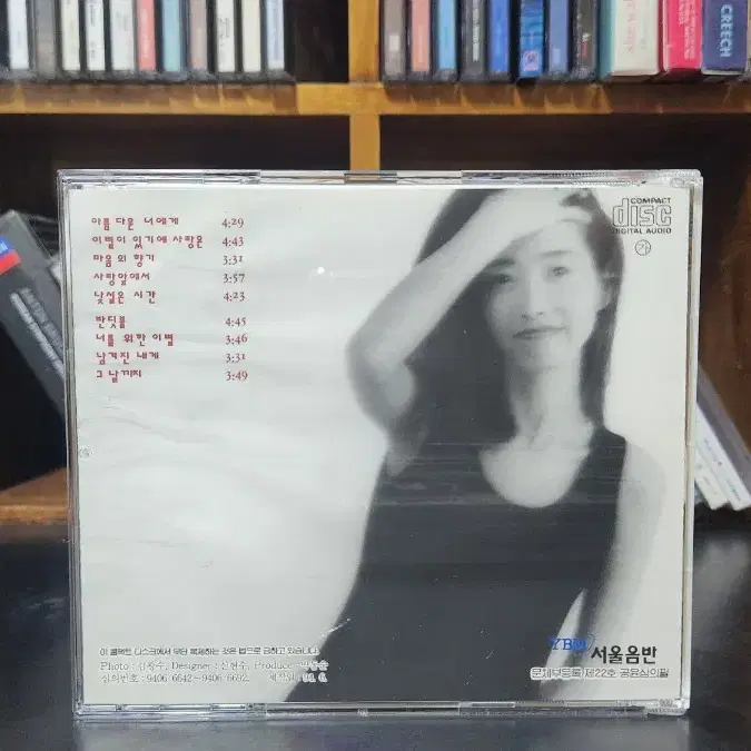 강수지 5집 CD