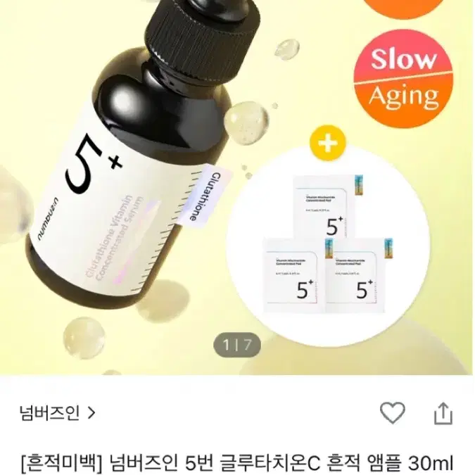 넘버즈인 5번앰플