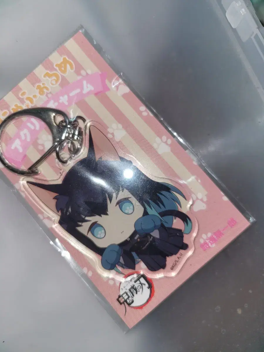 Muichiro Nyangforme Keyring