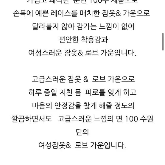 비비안 순면100 로브 원피스 잠옷