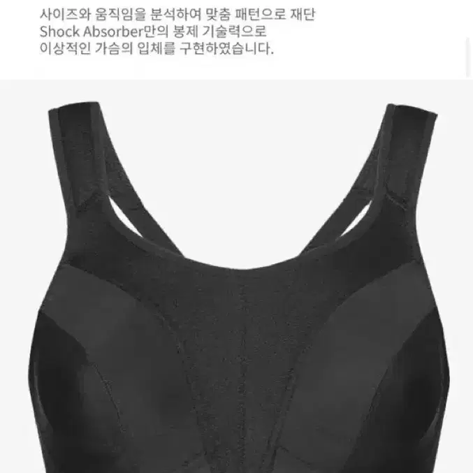 쇼크업소버 스포츠브라 뉴디맥스 블랙 판매