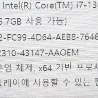 2024 msi  i7-4060 게이밍노트북 팝니다