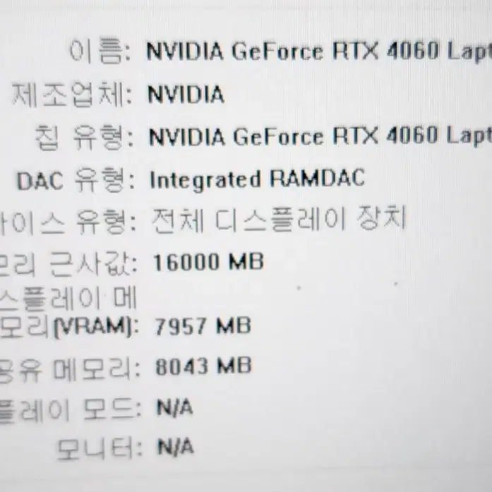 2024 msi  i7-4060 게이밍노트북 팝니다