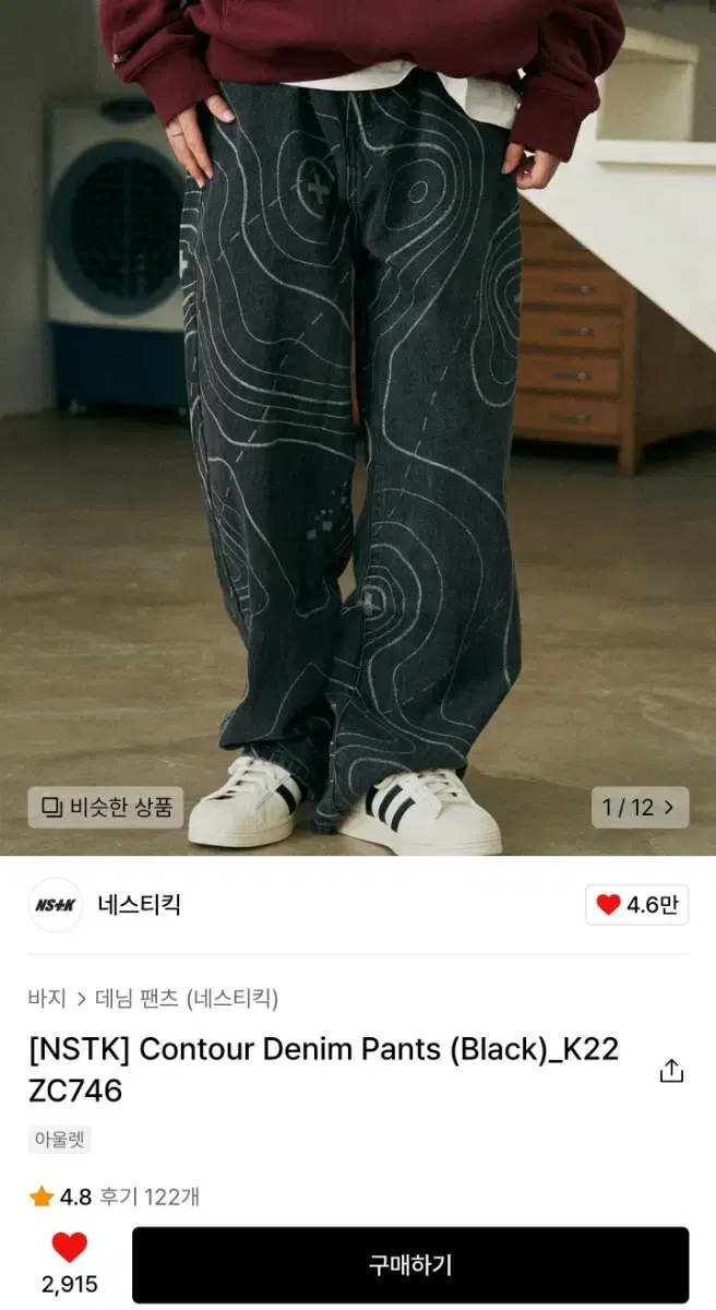 [NSTK] Contour Denim Pants (Black)  팝니다.