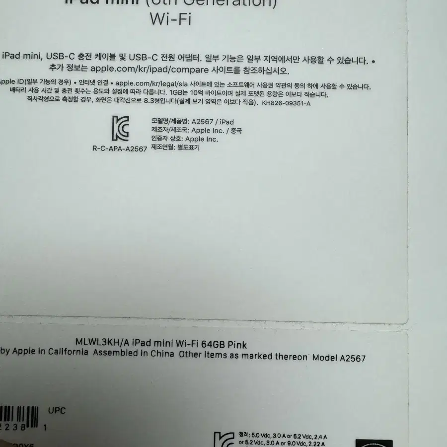 아이패드 미니6 핑크 64GB WIFI 모델 팝니다