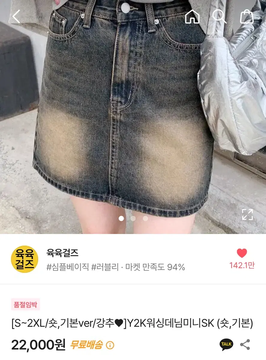 에이블리 육육걸즈 청치마