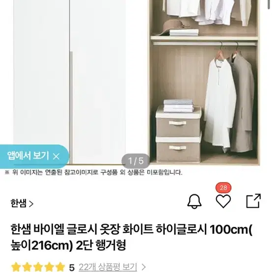 급처 ~11/7) 한샘 바이엘 글로시 옷장 키큰옷장 1000 2단 행거형