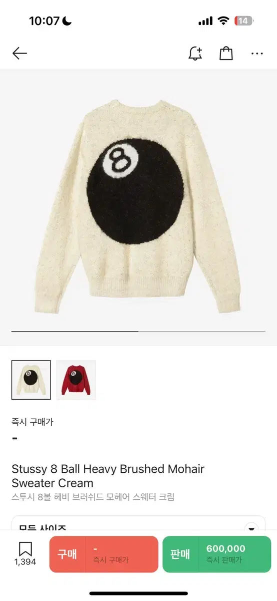 Stussy 8-Ball Knit Par(s)