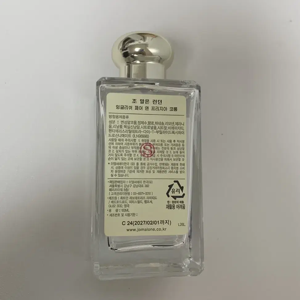 조말론 잉글리쉬 페어 앤 프리지아 국문택 100ml