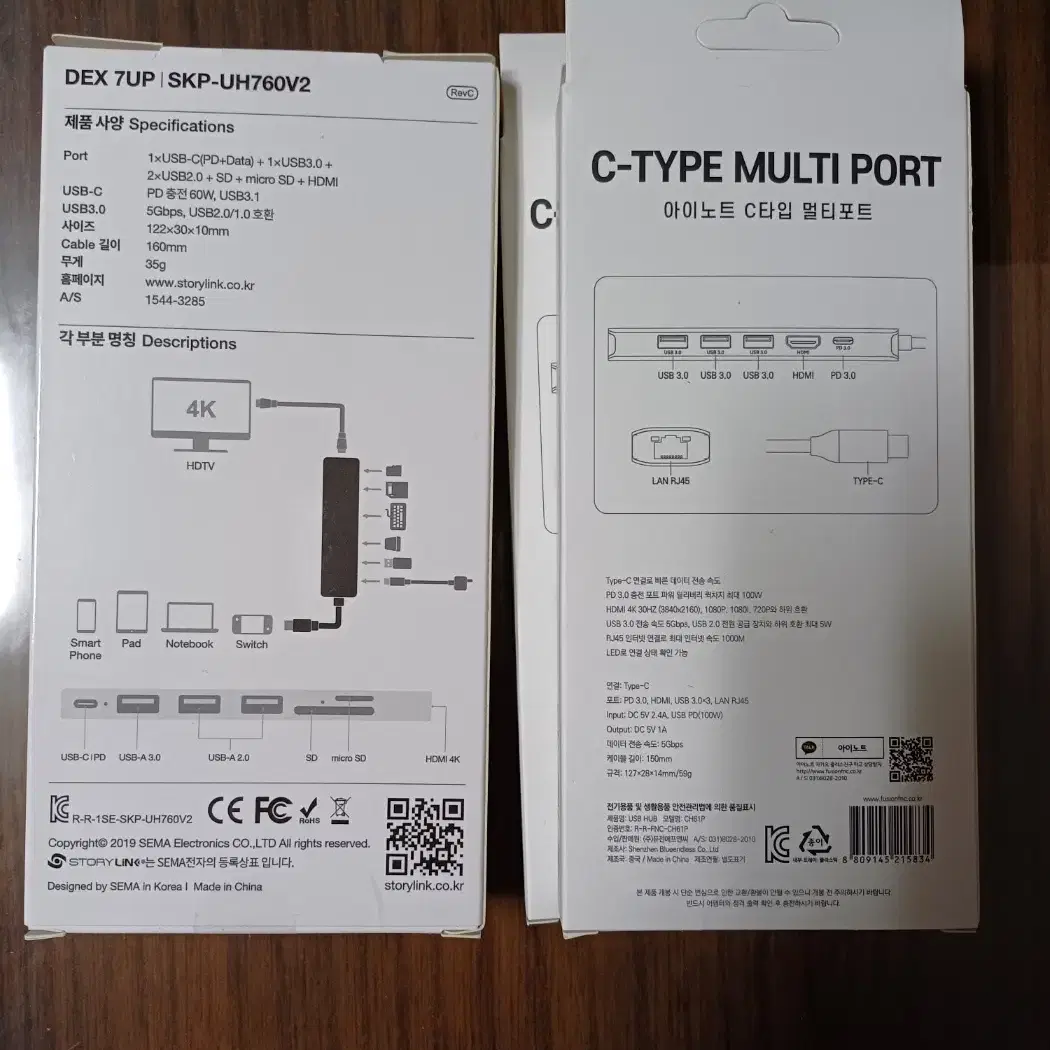 C타입 허브 USB3.0 미개봉 스토리링크 아이노트