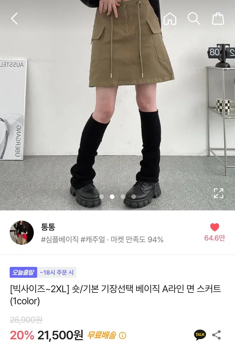 새상품! 에이블리 통통 치마 스커트