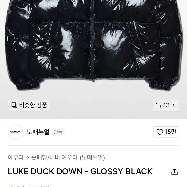 노메뉴얼 LUKE DUCK DOWN(L)패딩