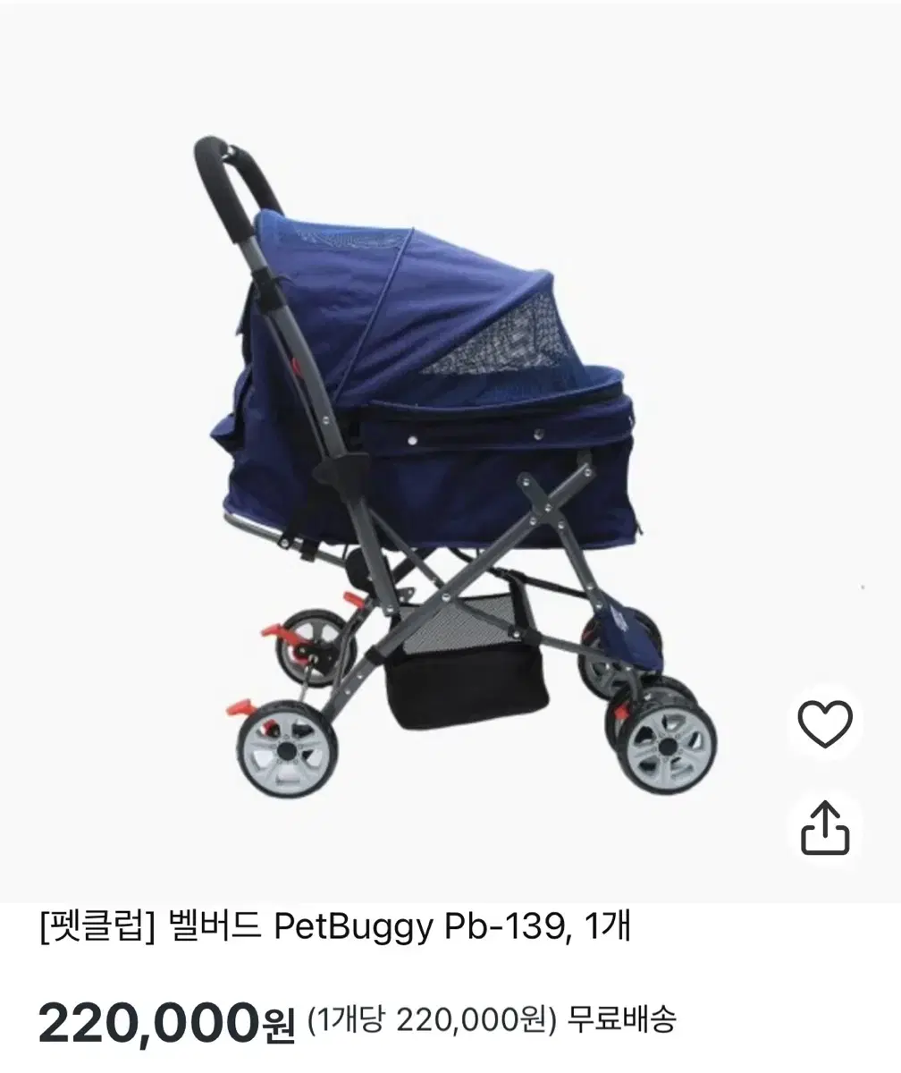 반려견 강아지 유모차 고양이 벨버드 PetBuggy Pb-139