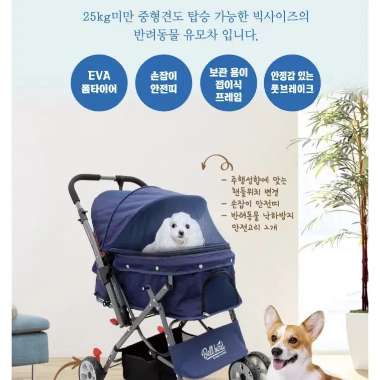 반려견 강아지 유모차 고양이 벨버드 PetBuggy Pb-139