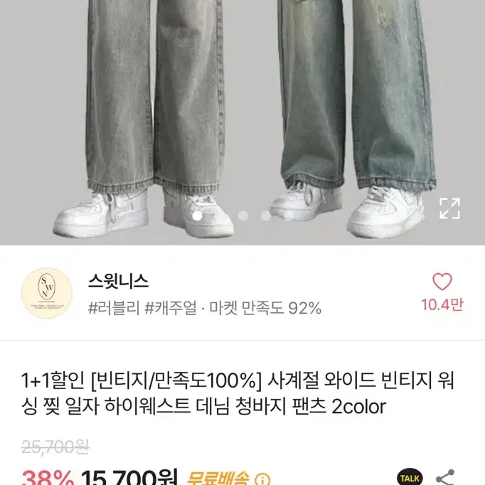 에이블리 바지 팔아요!