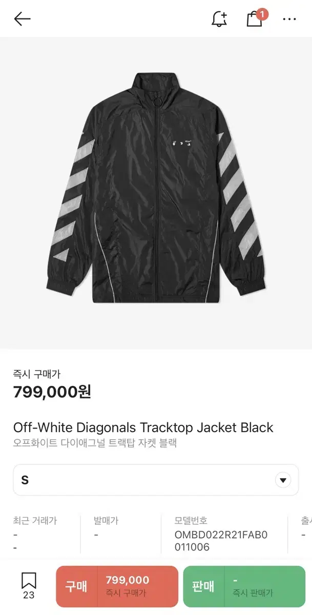 Off-White Diagonal Track Top Jacket Black (size 95)