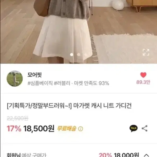 에이블리 판매종료 가디건