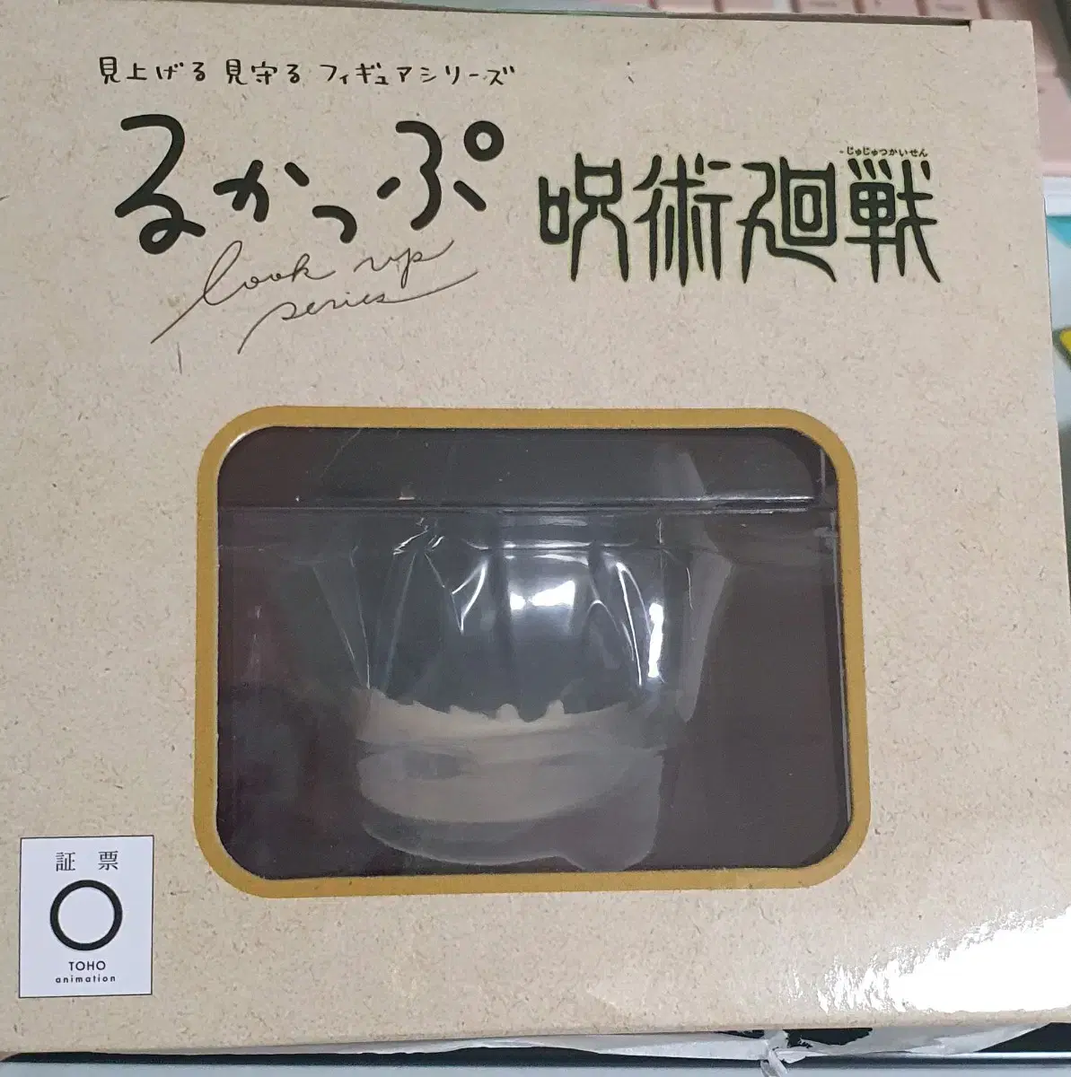 Zuu Spinning Ghetto Suguru Harahon Lookup for sale (with pre-order benefit cushion)