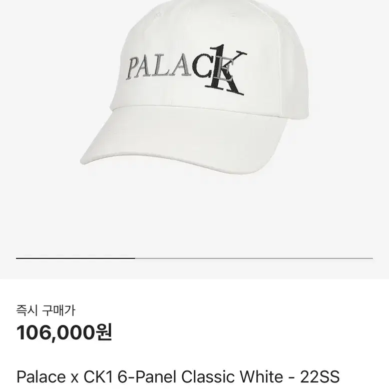 Palace X Calvin Klein 팔라스 캘빈 클라인 볼캡 (새상품