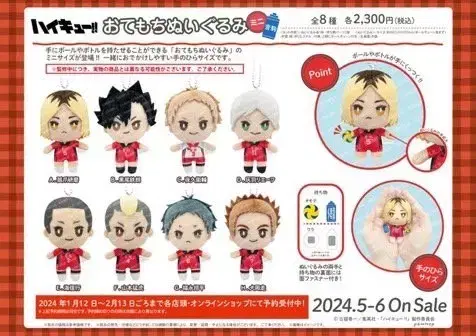 Haikyuu nekoma kuroo kenma rief yaku otemochi doll nui 10cm