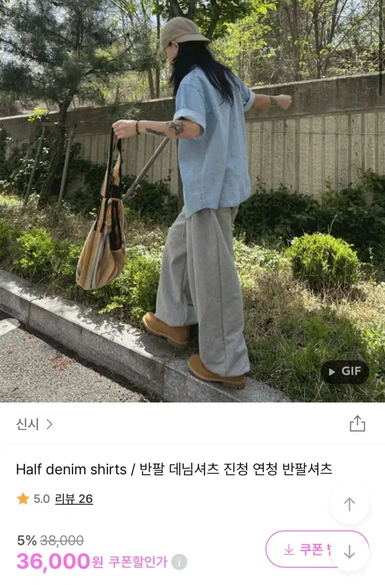 신시 반팔 데님 셔츠