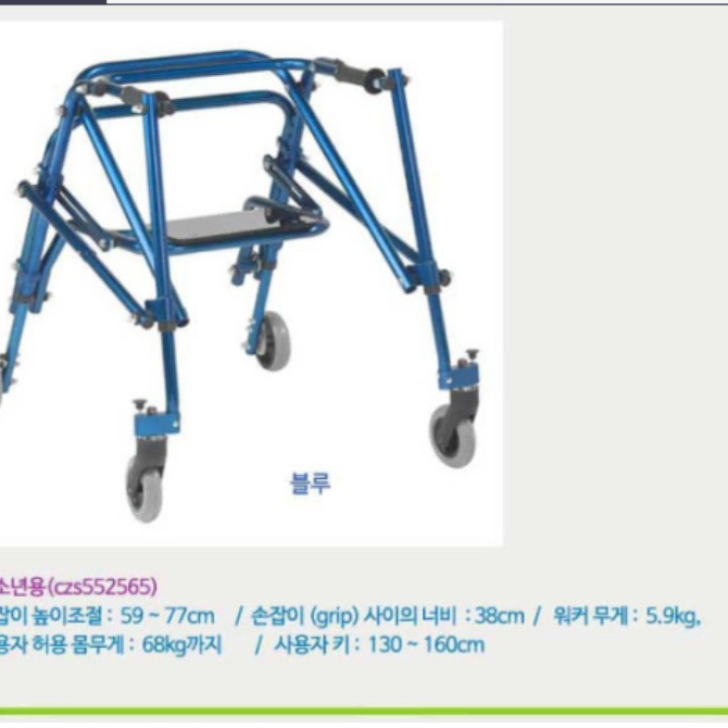 보조기기 NIMBO 님보 후방지지워커 청소년용