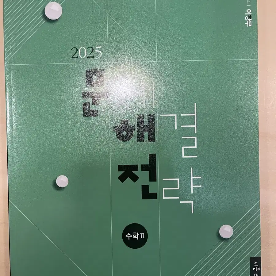 이창무 문해전 시즌2 2025/수학2