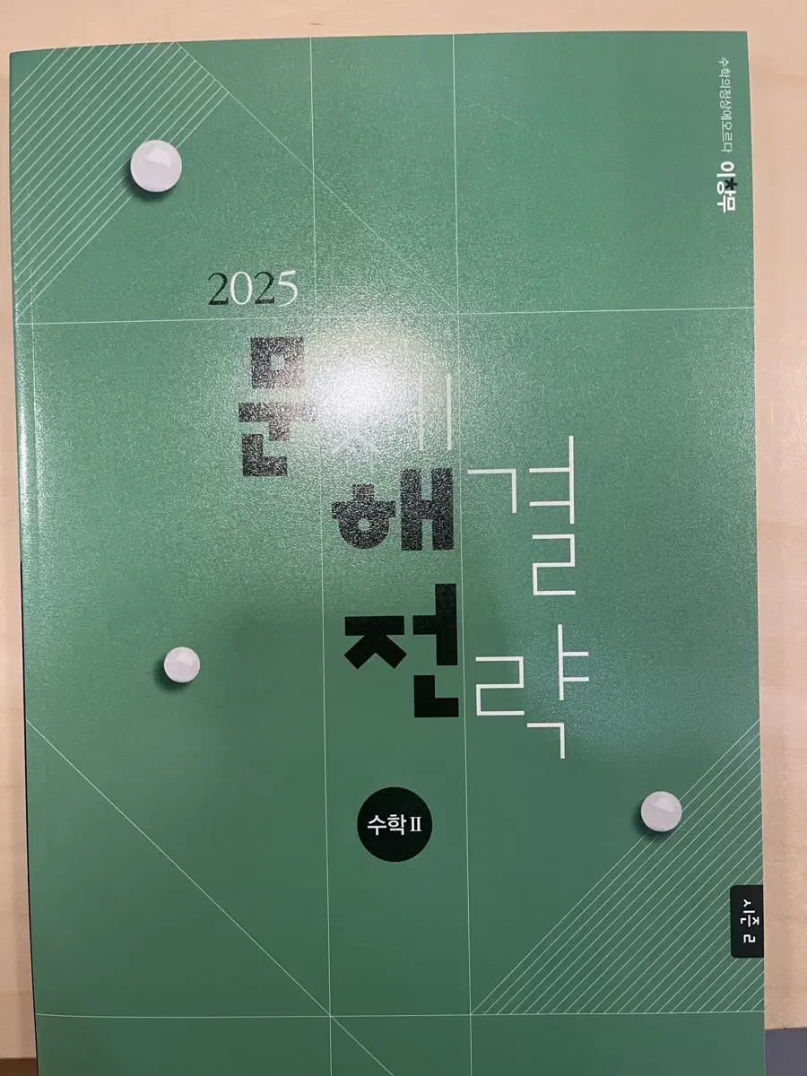 이창무 문해전 시즌2 2025/수학2