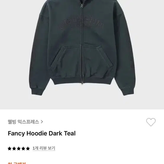 웰빙익스프레스 fancy 후드집업